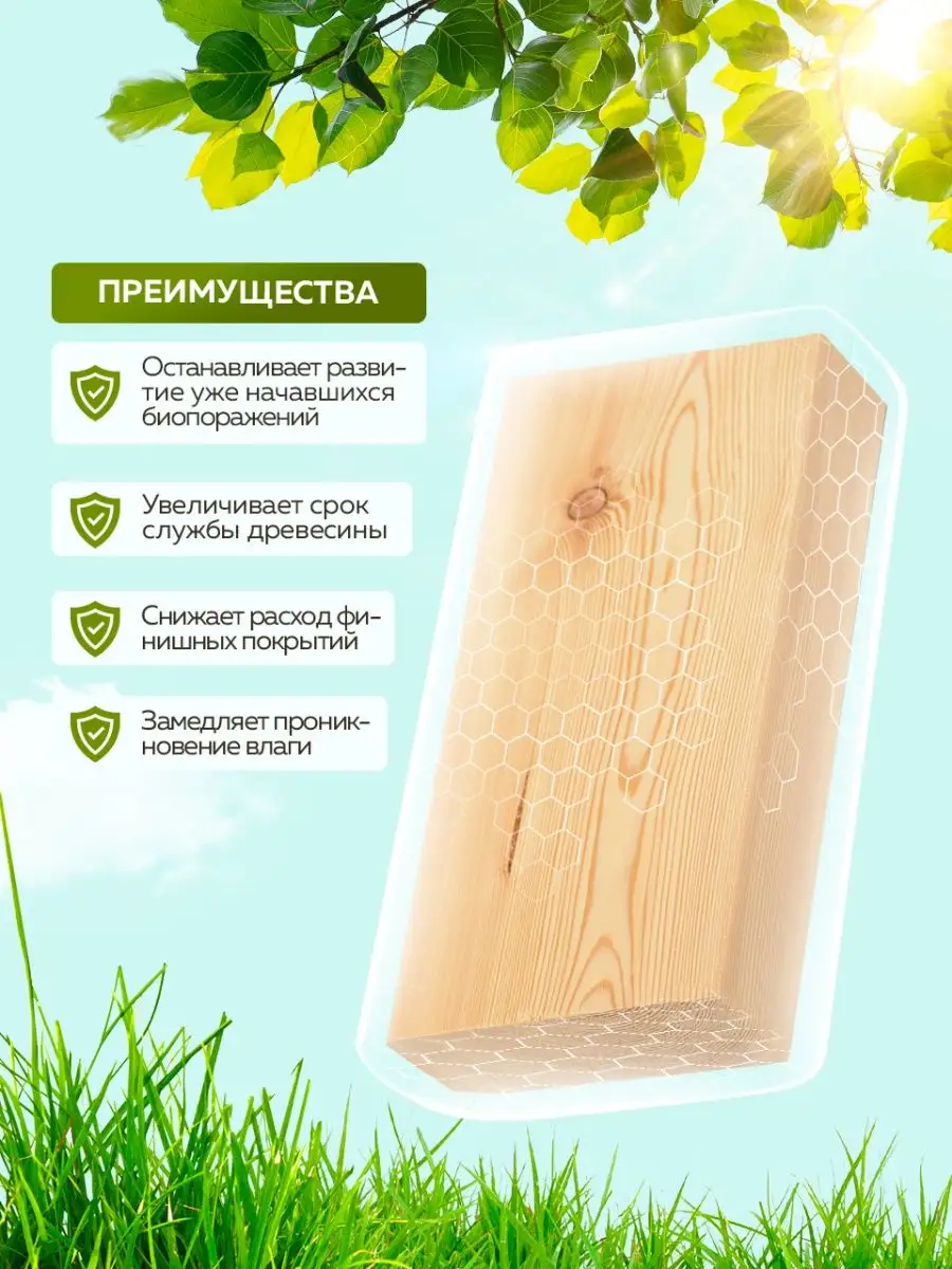 Farbitex extra wood. Экстра Вуд пропитка. Биозащита Forwood профи для дерева 10 кг.