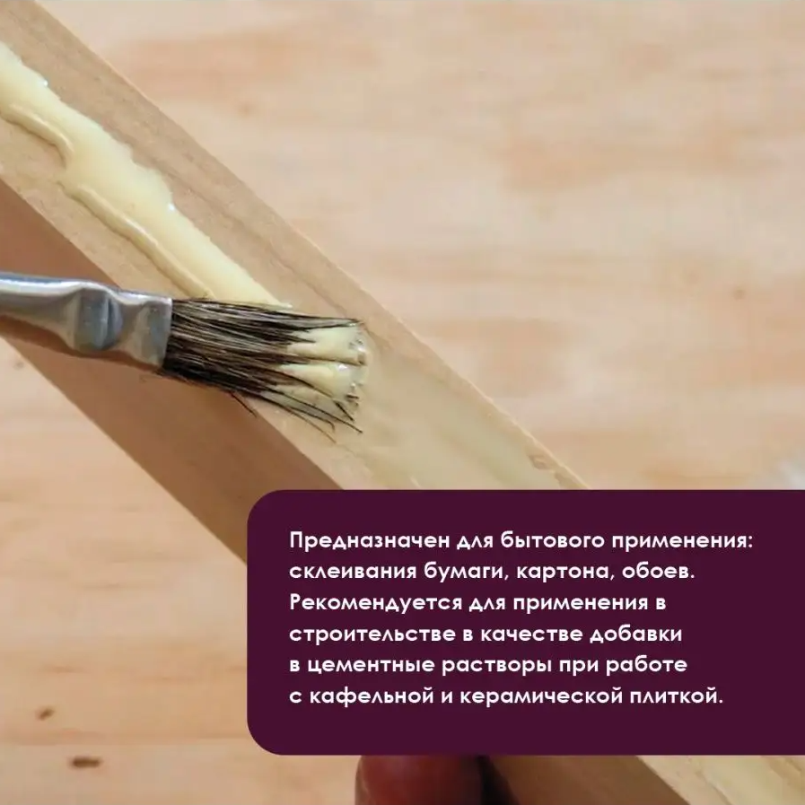 Клей ПВА универсальный OLECOLOR