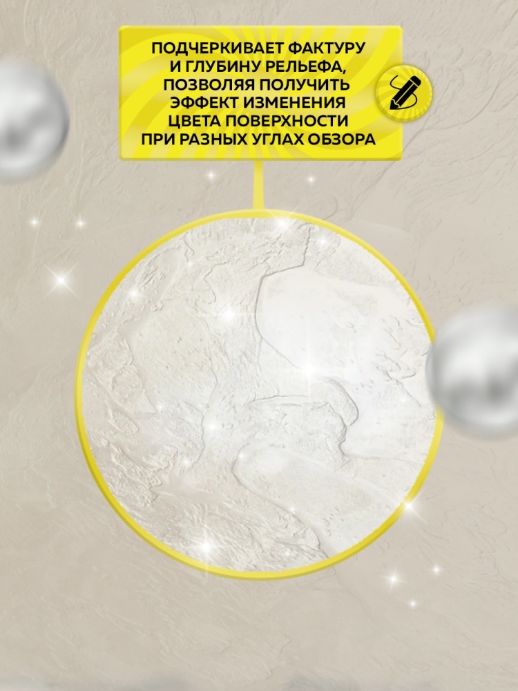 Состав лессирующий полупрозрачный "BATISTE" серебро FARBITEX PROFI