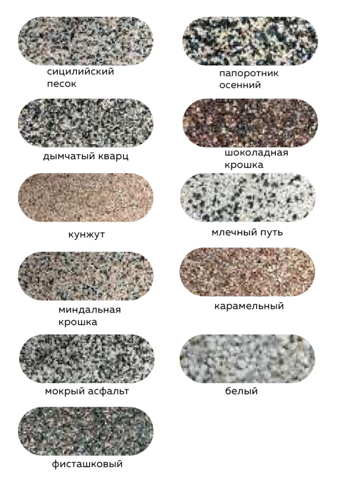 Штукатурка мраморная крошка мелкозерн. (0,5-1 мм) FARBITEX PROFI