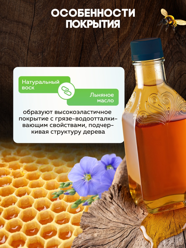 Масло для террас и садовой мебели колеруемое FARBITEX PROFI WOOD