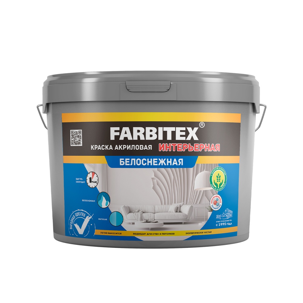 Краска акриловая интерьерная белоснежная FARBITEX