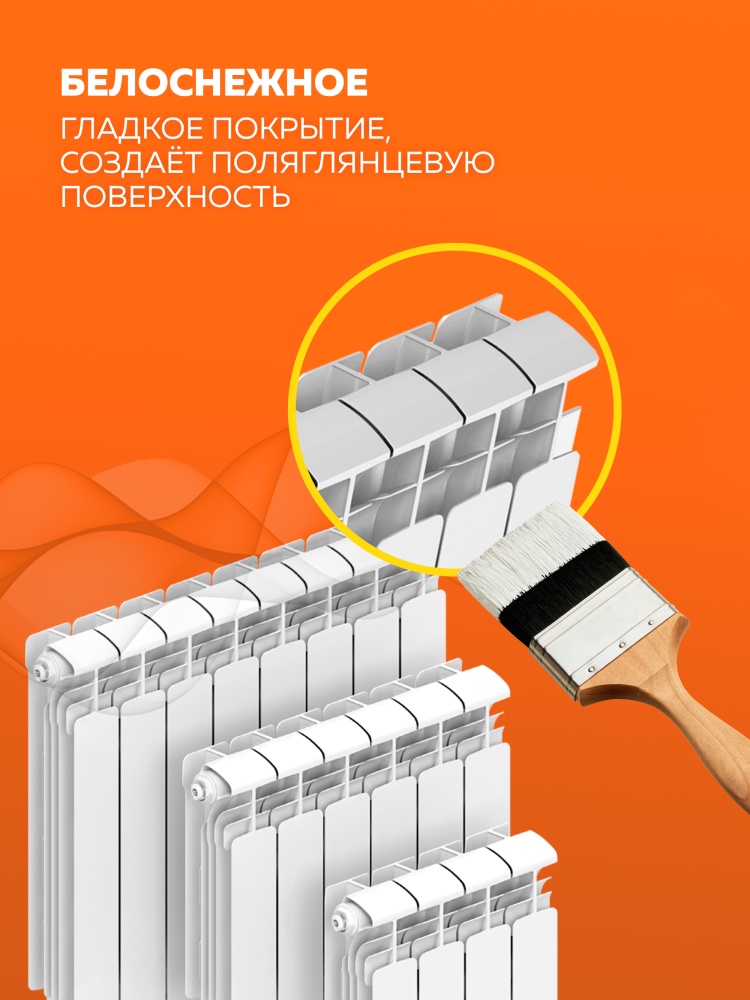Эмаль акриловая для радиаторов отопления полуглянцевая OLECOLOR