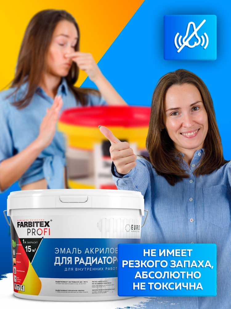 Эмаль акриловая для радиаторов FARBITEX PROFI