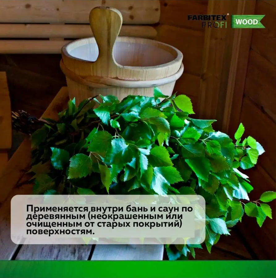 Масло для бань и саун FARBITEX PROFI WOOD