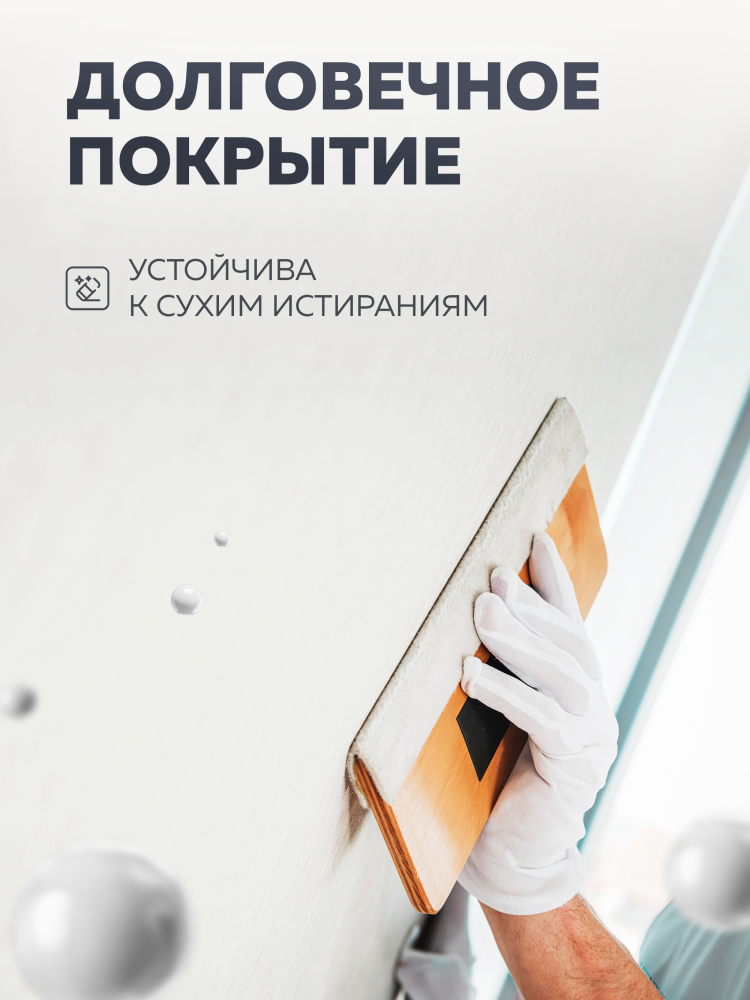 Шпатлевка акриловая для стен и потолков OLECOLOR