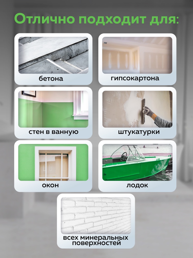 Краска акриловая для гидроизоляции Жидкая резина FARBITEX PROFI