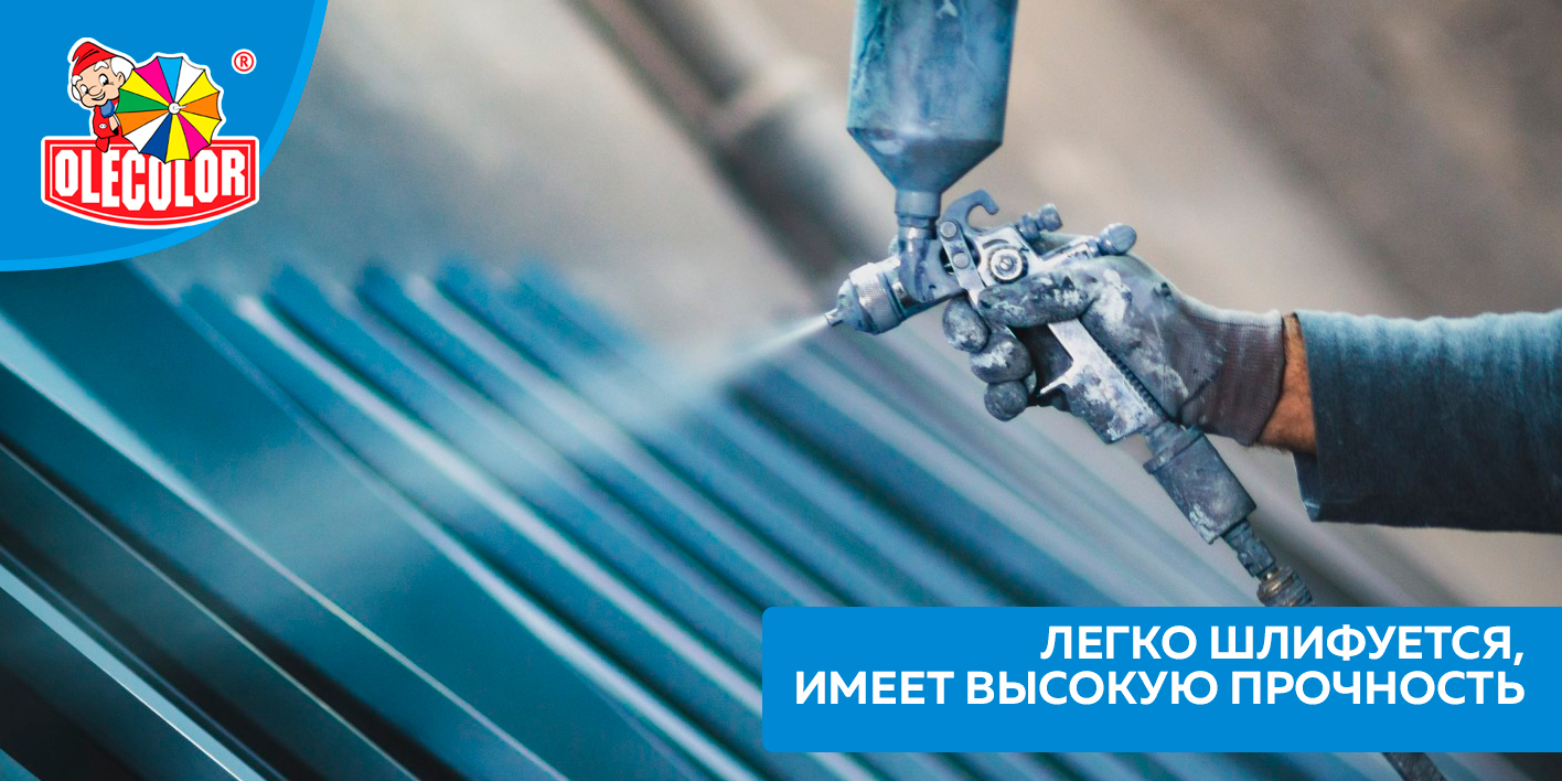 Грунтовка ГФ-021 OLECOLOR