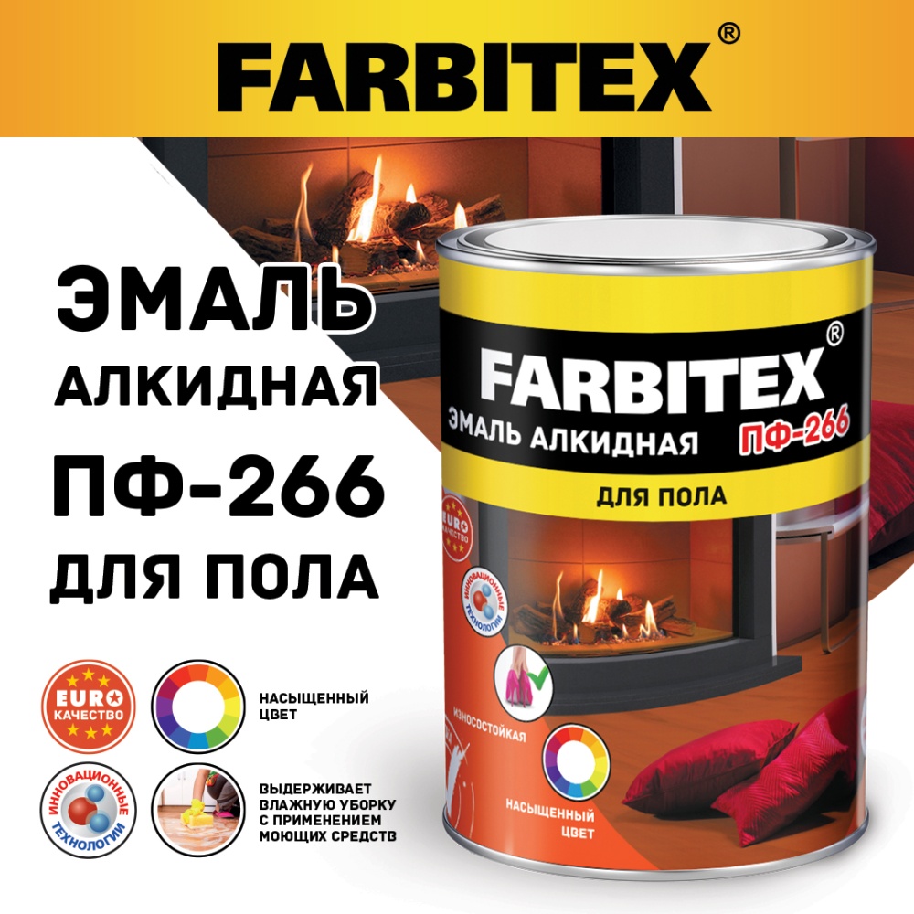 Эмаль ПФ-266 для пола FARBITEX