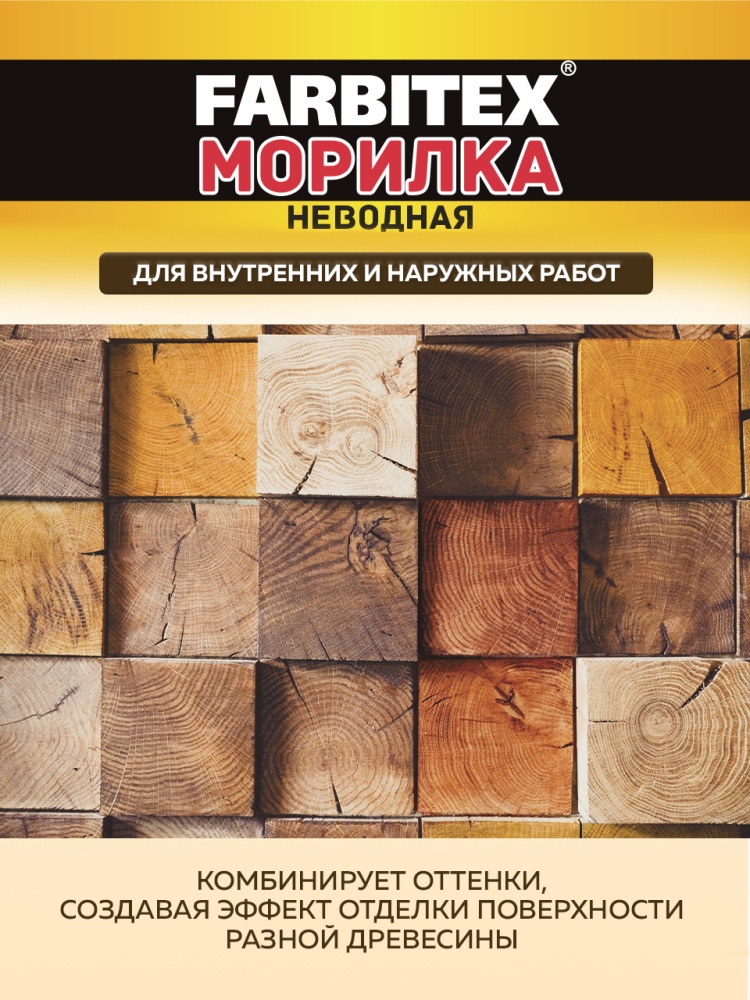 Морилка неводная стекло, FARBITEX