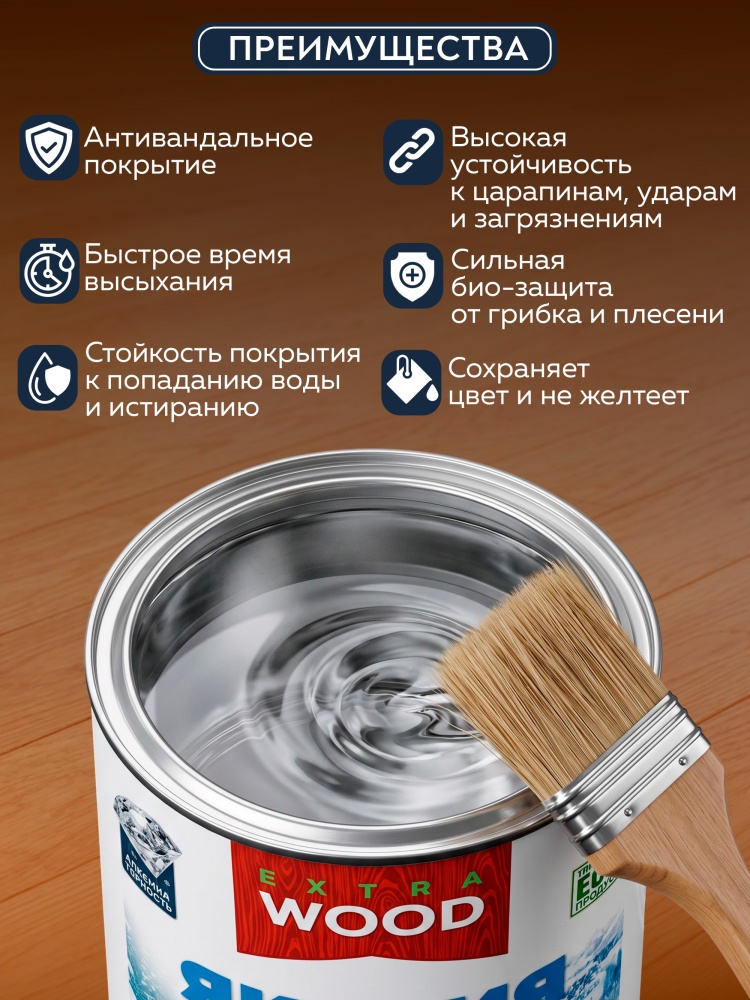 ЯКУТИЯ. Лак полиуретановый сверхпрочный для древесины Wood Extra