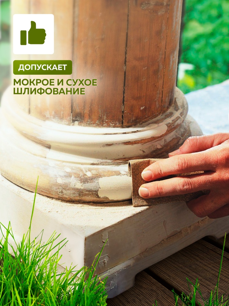 Шпатлевка акриловая по дереву FARBITEX ПРОФИ WOOD