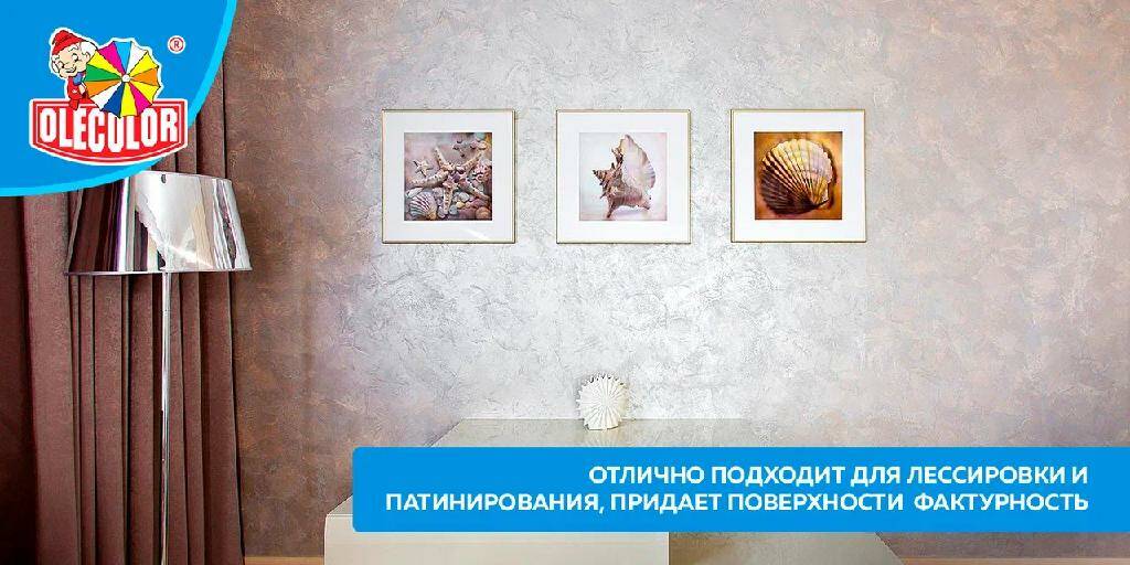 Эмаль акриловая перламутровая универсальная OLECOLOR