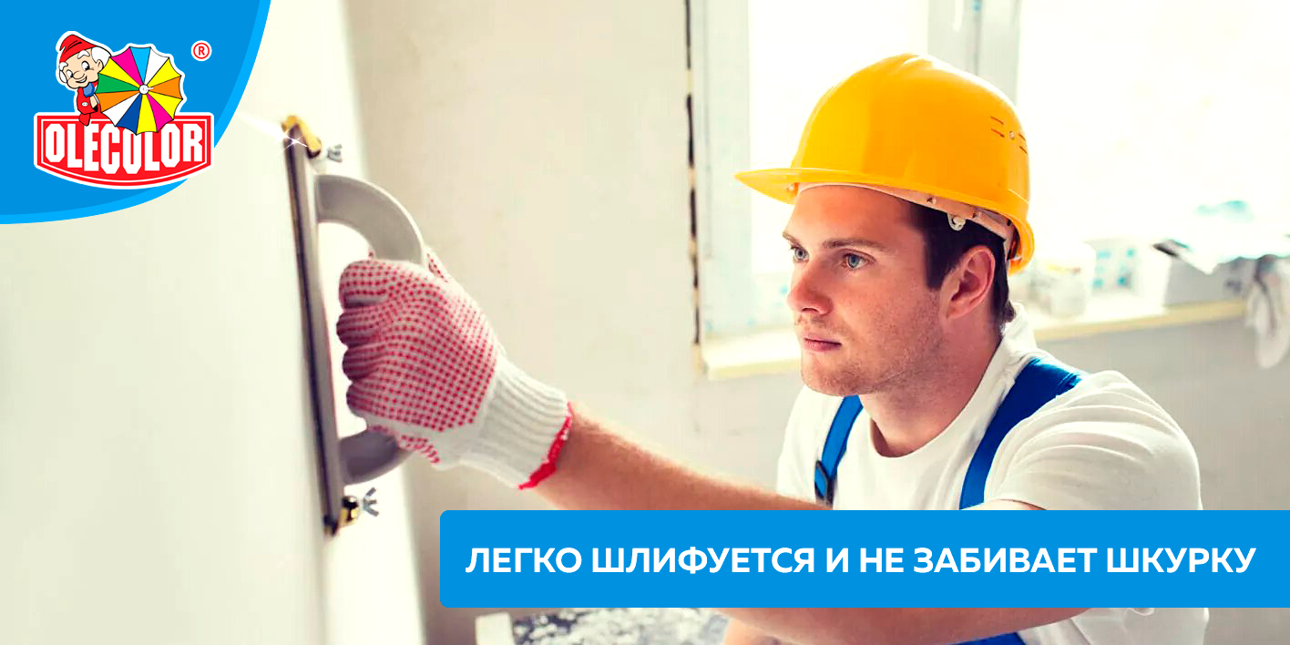 Шпатлевка акриловая для стен и потолков OLECOLOR