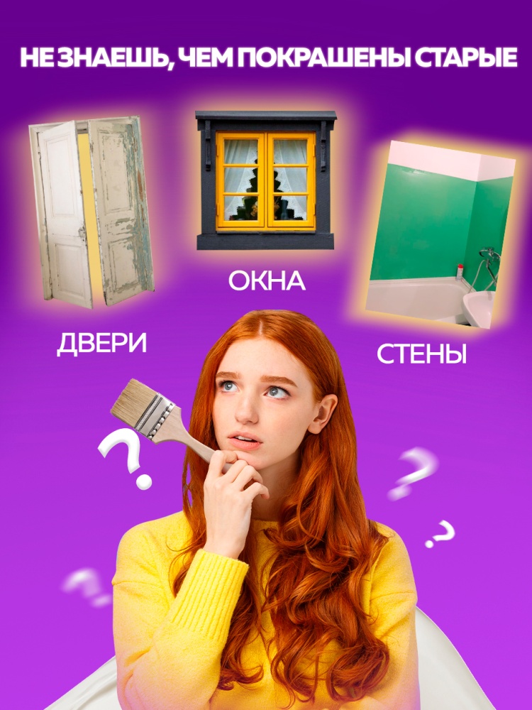 Грунтовка акриловая по старой краске OLECOLOR