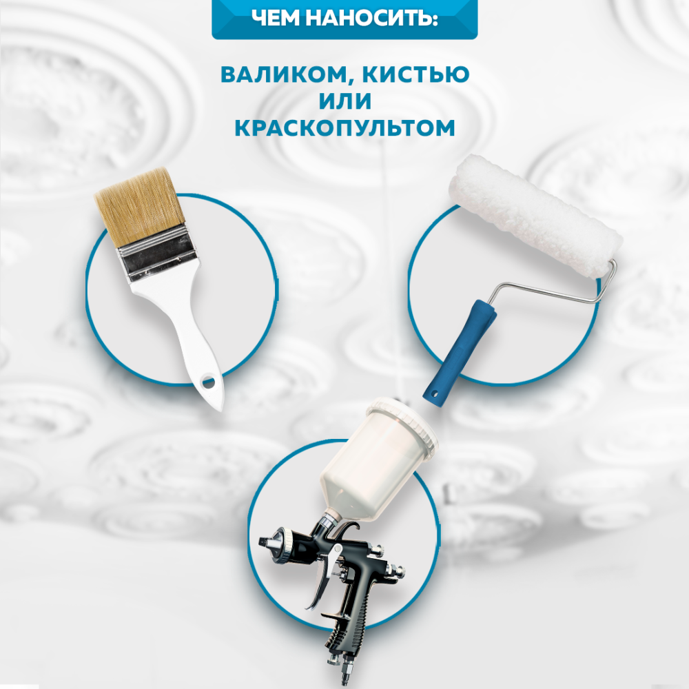 Краска акриловая для потолков OLECOLOR