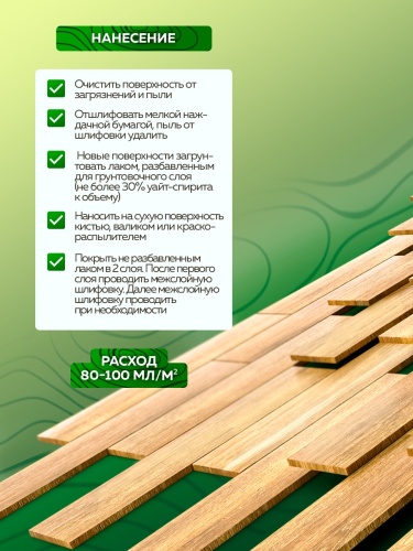Лак алкидный для пола и паркета FARBITEX PROFI WOOD