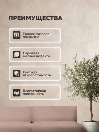 Декоративное покрытие матовый шелк SoftSilk (СофтСилк) FARBITEX PROFI