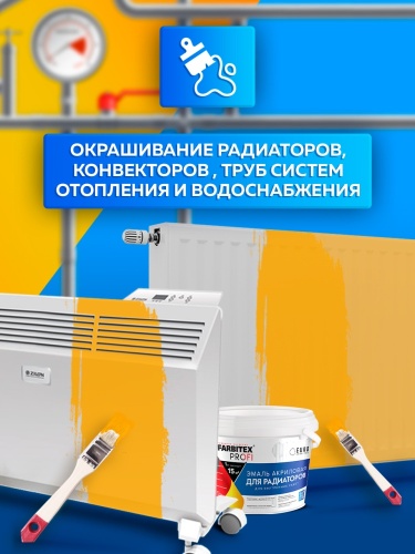 Эмаль акриловая для радиаторов FARBITEX PROFI