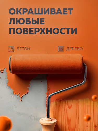 Эмаль акриловая для пола OLECOLOR