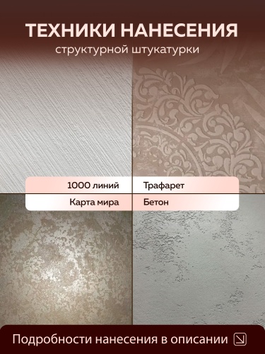 Штукатурка структурная FARBITEX PROFI