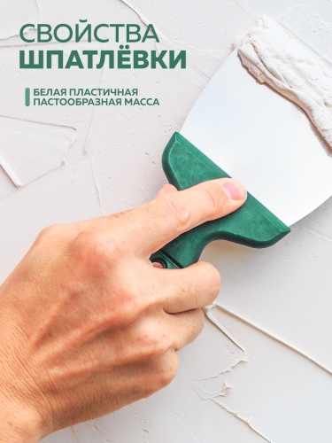 Шпатлевка акриловая для наружных и внутренних работ FARBITEX