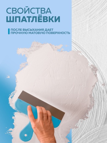 Шпатлевка акриловая для внутренних работ FARBITEX
