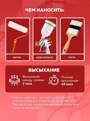 Эмаль акриловая для радиаторов отопления матовая  OLECOLOR																														