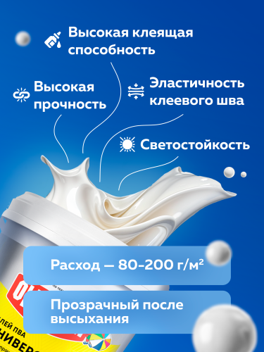 Клей ПВА универсальный OLECOLOR