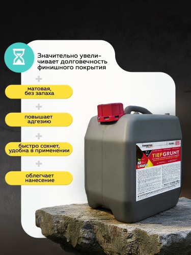 Грунтовка акриловая глубокого проникновения TiefGrunt FARBITEX PROFI