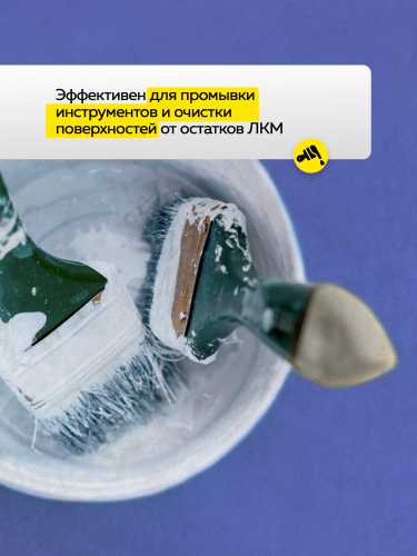 Уайт-спирит FARBITEX