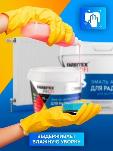 Эмаль акриловая для радиаторов FARBITEX PROFI