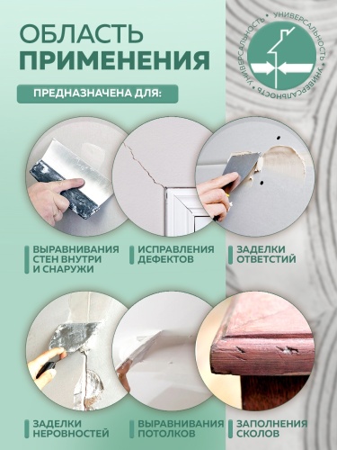 Шпатлевка акриловая для наружных и внутренних работ FARBITEX