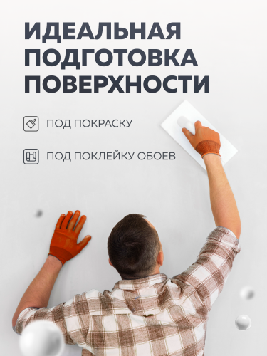 Шпатлевка акриловая для стен и потолков OLECOLOR