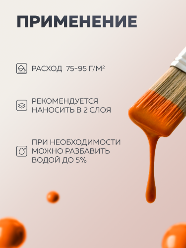 Эмаль акриловая для пола OLECOLOR