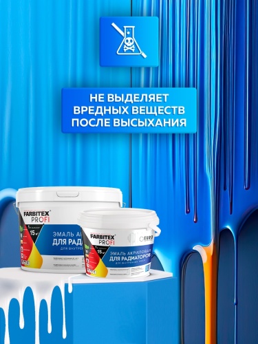 Эмаль акриловая для радиаторов FARBITEX PROFI