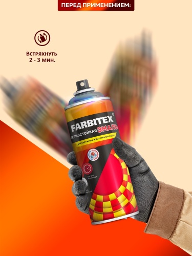 Эмаль акриловая термостойкая FARBITEX