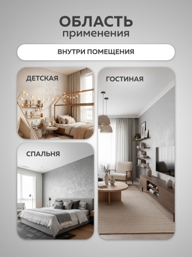 Декоративное структурное перламутровое покрытие MODERN (Модерн) FARBITEX PROFI