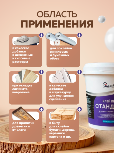 Клей ПВА стандарт HARDY