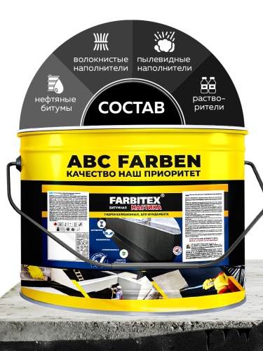 Мастика битумная гидроизоляционная FARBITEX