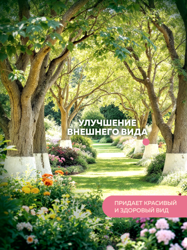 Краска для садовых деревьев FARBITEX