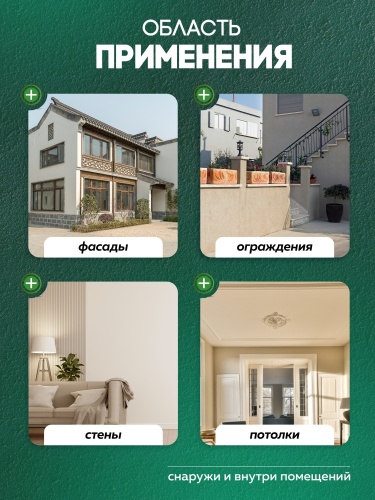 Краска акриловая фасадная FARBITEX
