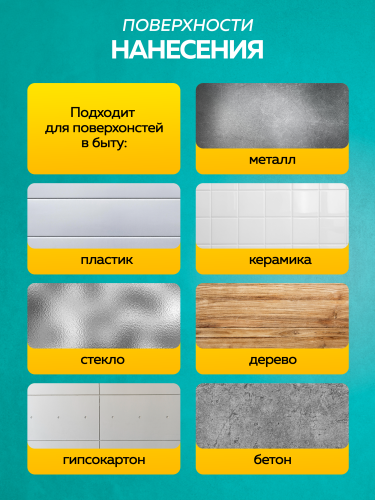 Обезжириватель ПЭТ FARBITEX