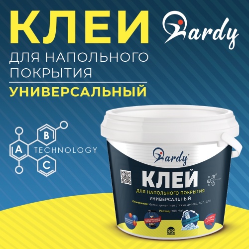 Клей для напольных покрытий универсальный HARDY