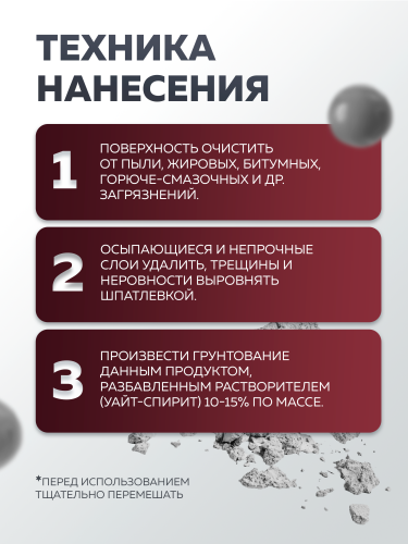 Эмаль для пола алкидно-уретановая быстросохнущая (6ч) OLECOLOR