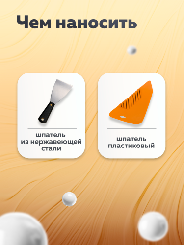 Шпатлевка масляно-клеевая для внутренних работ OLECOLOR