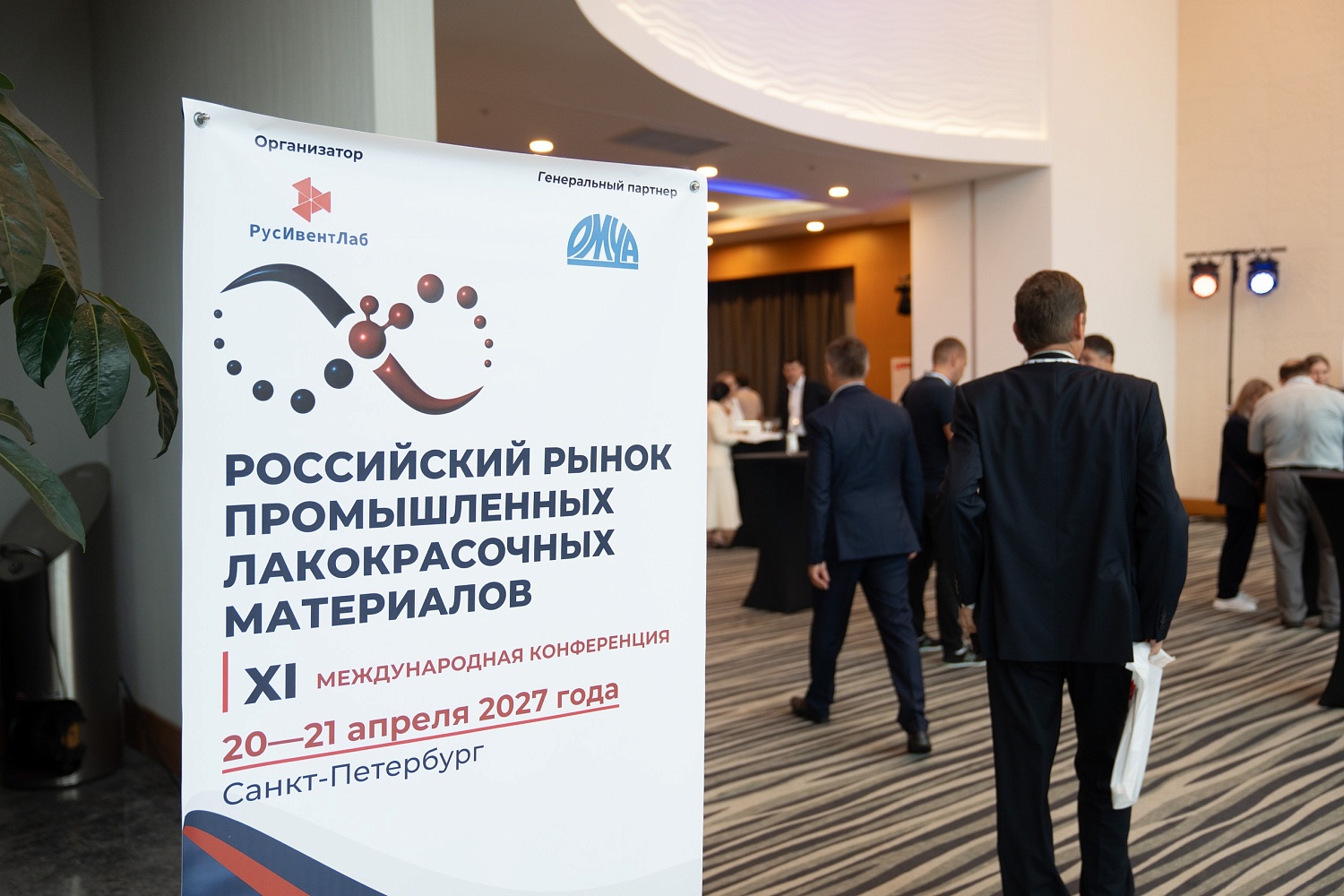 ABC FARBEN: итоги участия в конференции «Рынки ЛКМ и сырья для ЛКМ 2026»