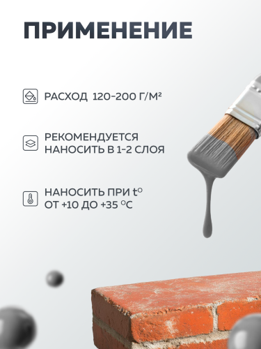 Краска акриловая атмосферостойкая по кирпичу OLECOLOR