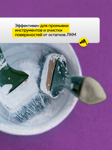 Растворитель 646 ПЭТ FARBITEX