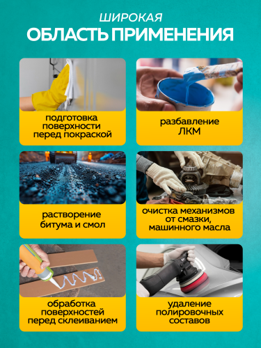 Обезжириватель ПЭТ FARBITEX